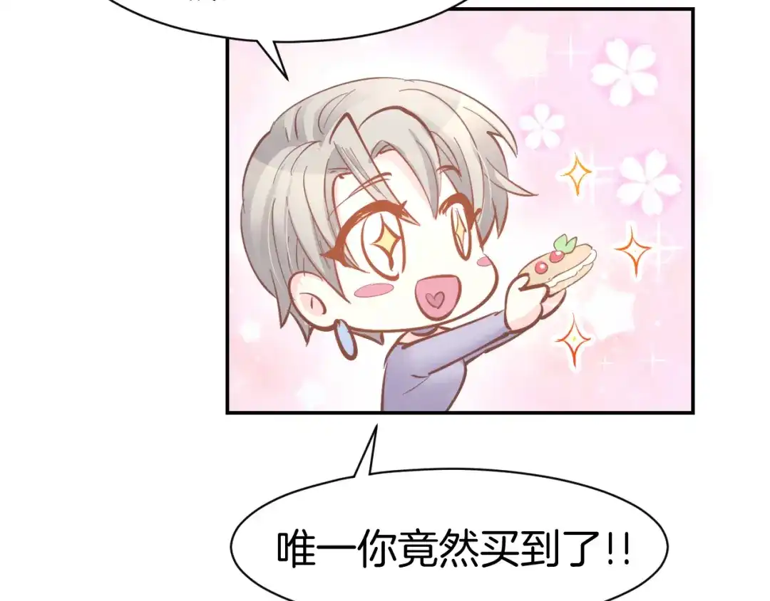 《暖婚撩人，顾少宠妻上瘾》第82话 再一次机会 第44页