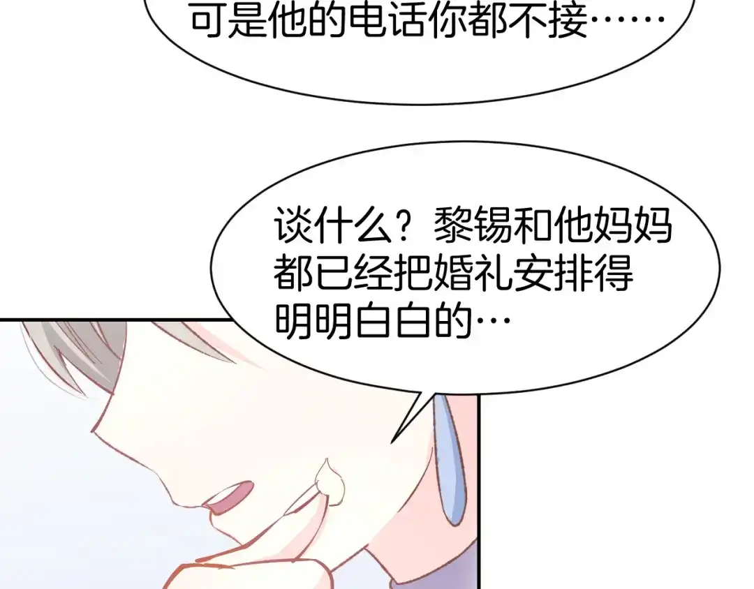 《暖婚撩人，顾少宠妻上瘾》第82话 再一次机会 第50页