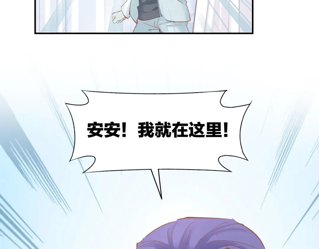 《暖婚撩人，顾少宠妻上瘾》第82话 再一次机会 第71页
