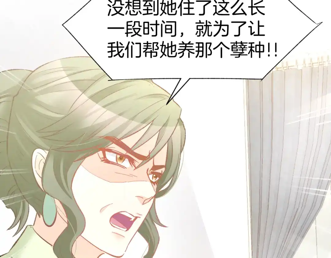 《暖婚撩人，顾少宠妻上瘾》第82话 再一次机会 第25页