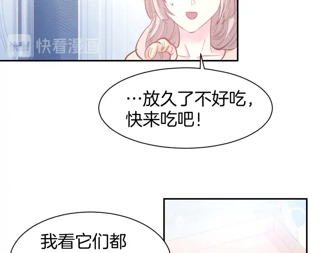 《暖婚撩人，顾少宠妻上瘾》第82话 再一次机会 第41页