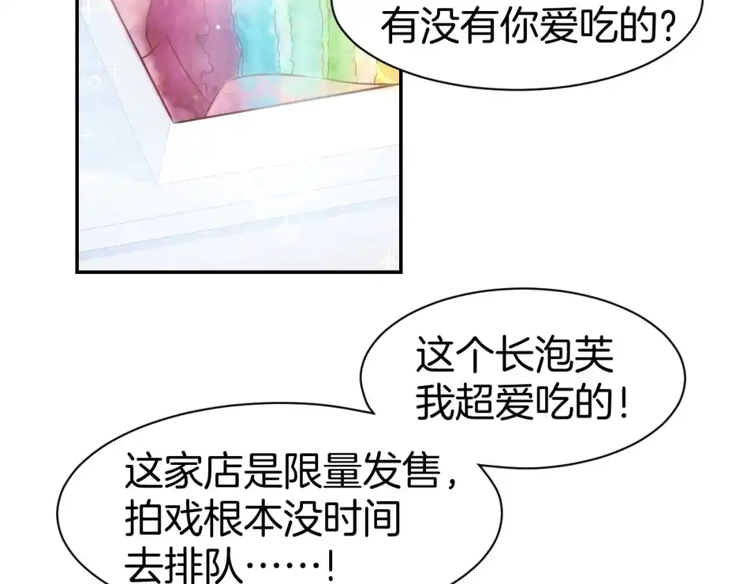 《暖婚撩人，顾少宠妻上瘾》第82话 再一次机会 第43页