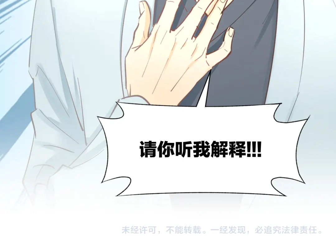 《暖婚撩人，顾少宠妻上瘾》第82话 再一次机会 第73页