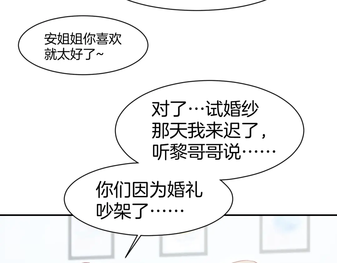 《暖婚撩人，顾少宠妻上瘾》第82话 再一次机会 第45页