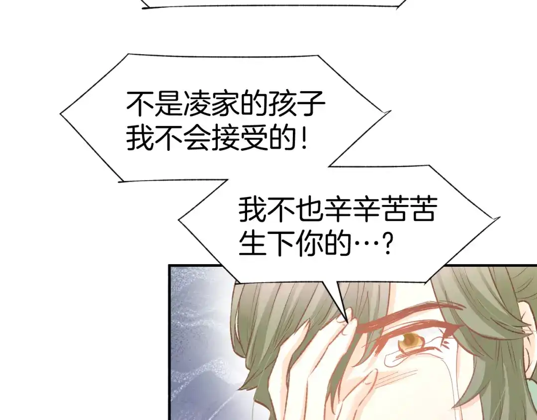 《暖婚撩人，顾少宠妻上瘾》第82话 再一次机会 第31页