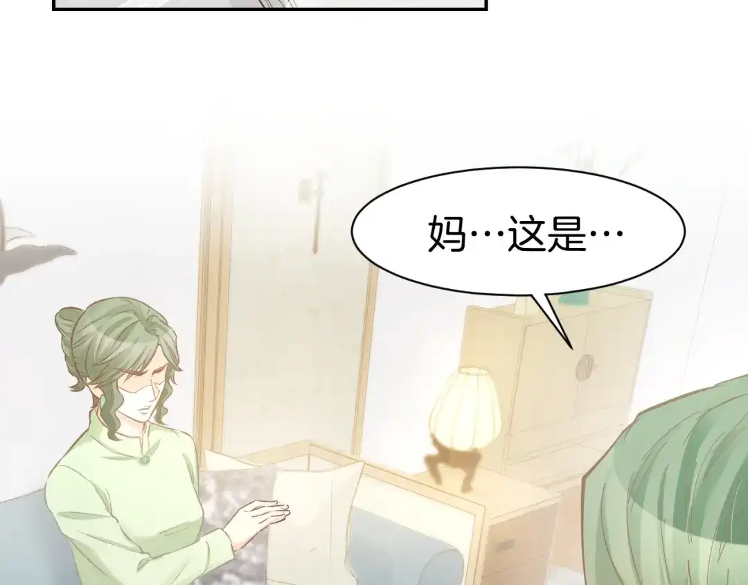 《暖婚撩人，顾少宠妻上瘾》第82话 再一次机会 第20页
