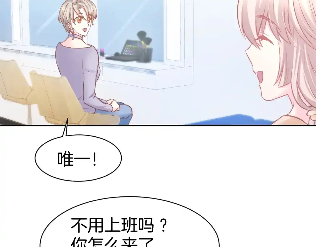 《暖婚撩人，顾少宠妻上瘾》第82话 再一次机会 第38页