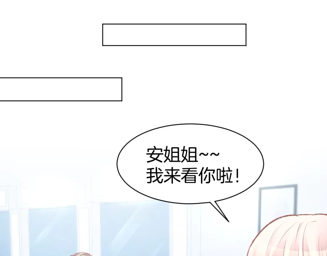《暖婚撩人，顾少宠妻上瘾》第82话 再一次机会 第37页