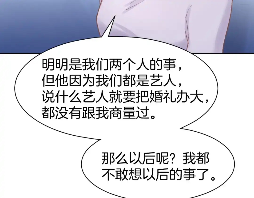 《暖婚撩人，顾少宠妻上瘾》第82话 再一次机会 第53页