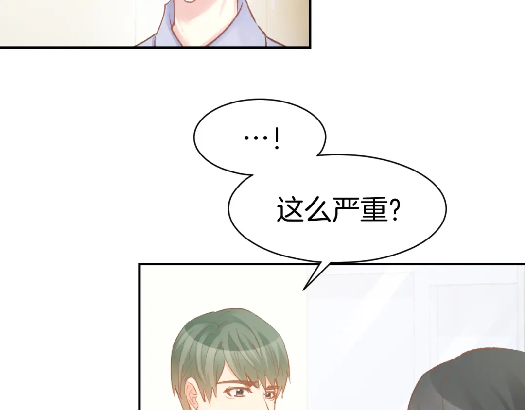 《暖婚撩人，顾少宠妻上瘾》第82话 再一次机会 第13页