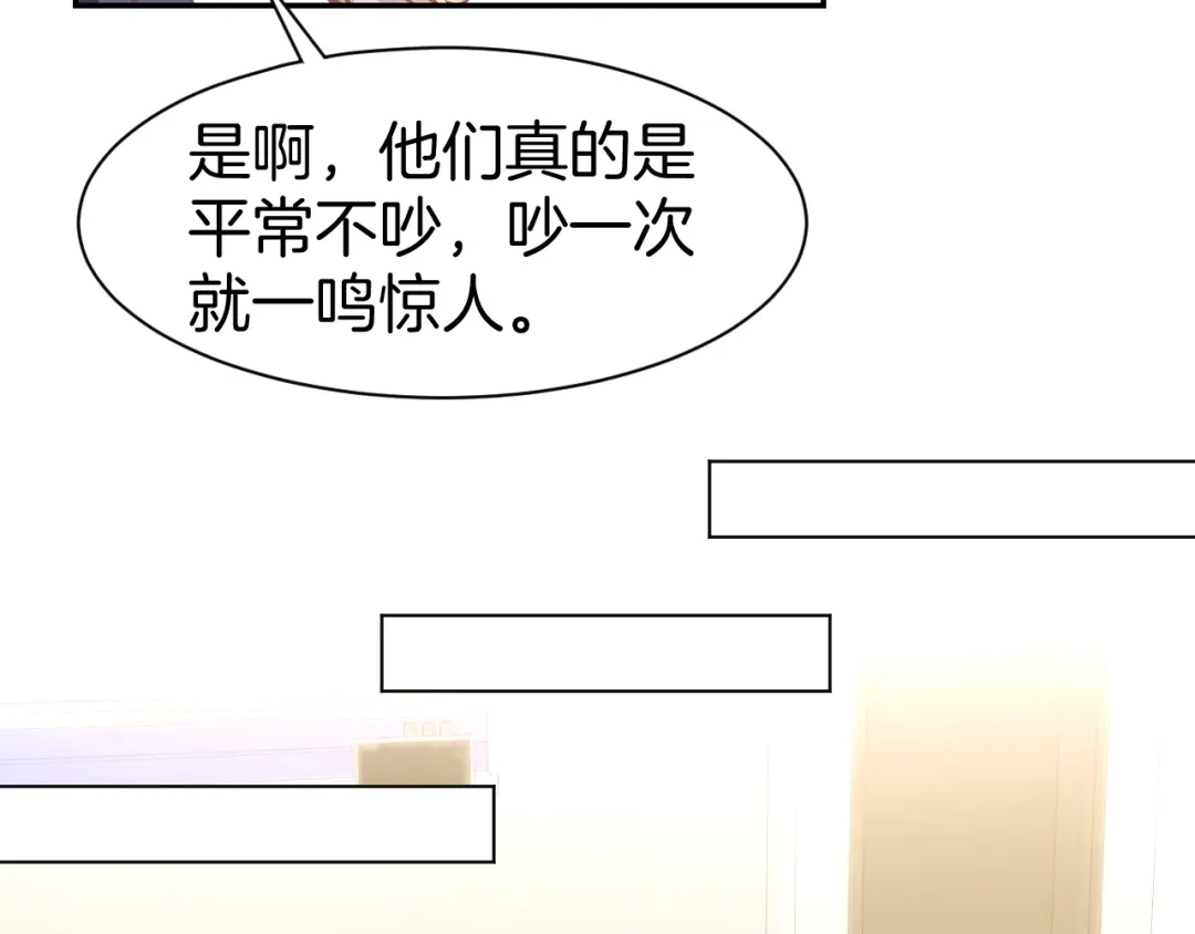 《暖婚撩人，顾少宠妻上瘾》第83话 黎式结婚宣言 第38页