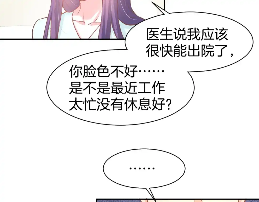 《暖婚撩人，顾少宠妻上瘾》第83话 黎式结婚宣言 第42页