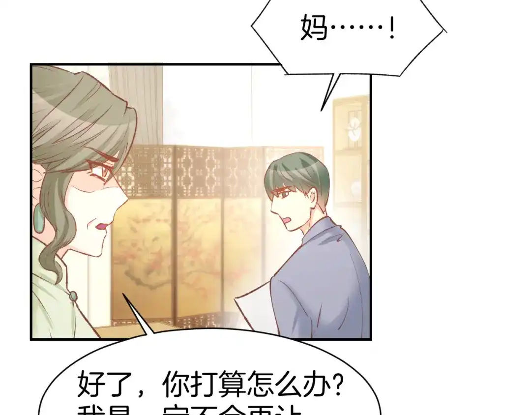 《暖婚撩人，顾少宠妻上瘾》第83话 黎式结婚宣言 第48页