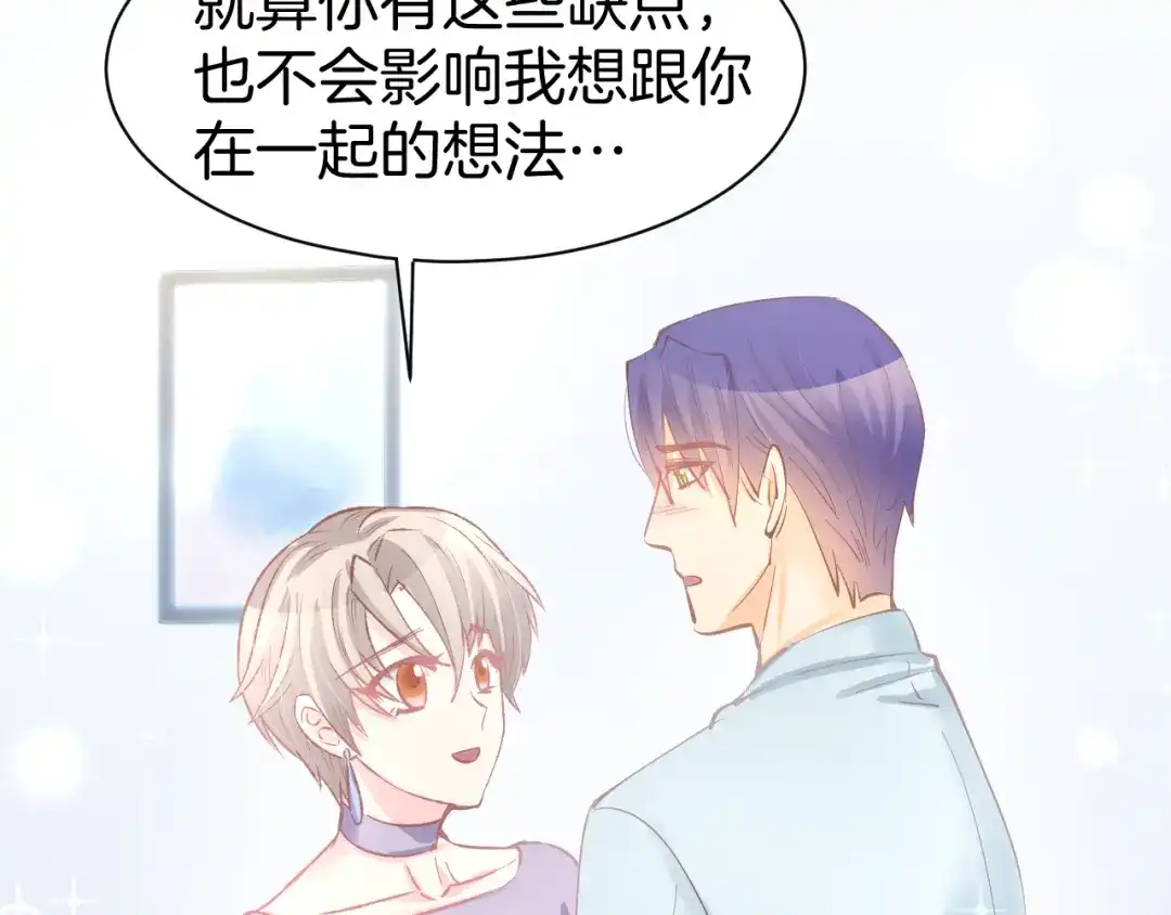 《暖婚撩人，顾少宠妻上瘾》第83话 黎式结婚宣言 第25页