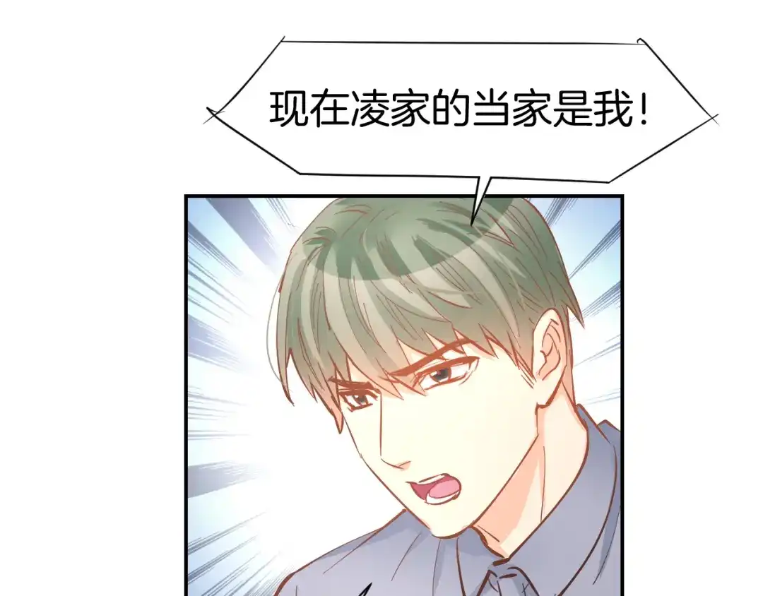 《暖婚撩人，顾少宠妻上瘾》第83话 黎式结婚宣言 第57页