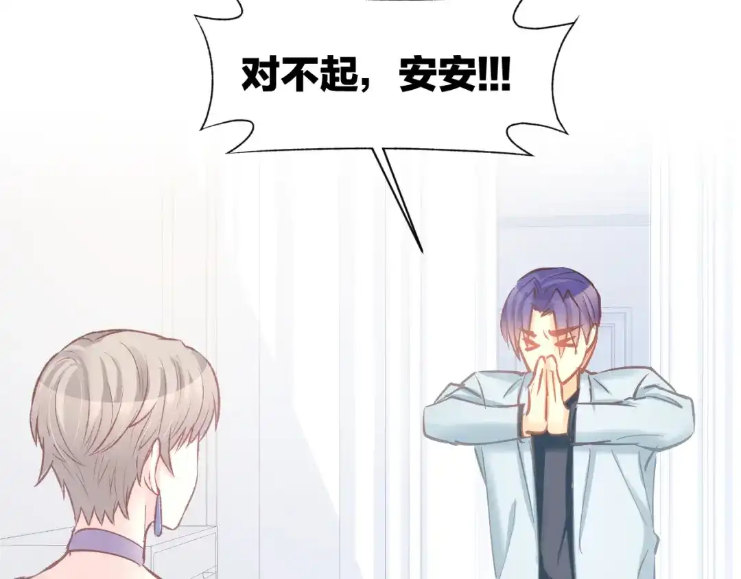 《暖婚撩人，顾少宠妻上瘾》第83话 黎式结婚宣言 第7页