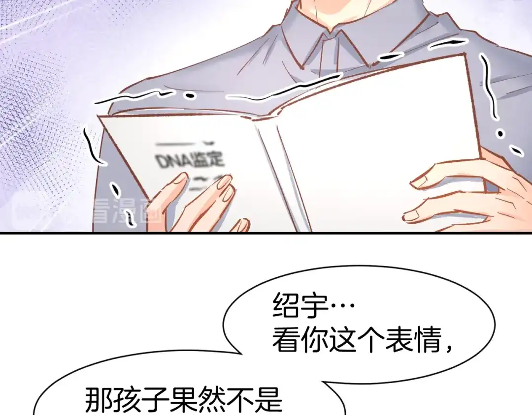 《暖婚撩人，顾少宠妻上瘾》第83话 黎式结婚宣言 第46页
