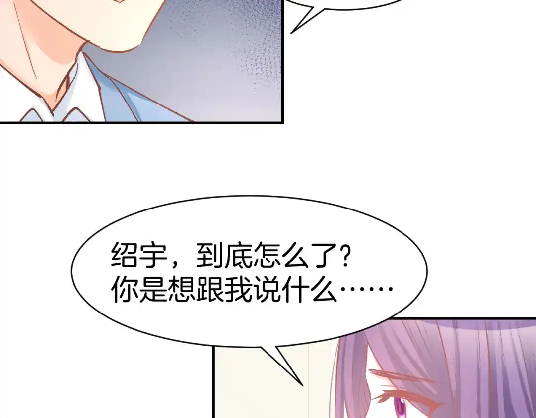《暖婚撩人，顾少宠妻上瘾》第83话 黎式结婚宣言 第59页
