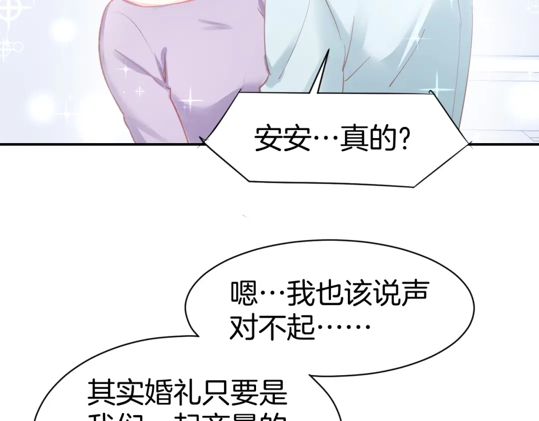 《暖婚撩人，顾少宠妻上瘾》第83话 黎式结婚宣言 第26页