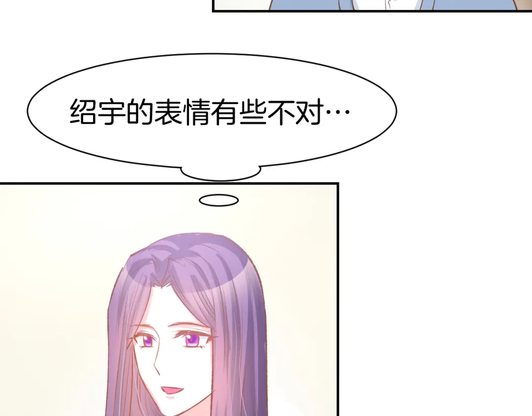 《暖婚撩人，顾少宠妻上瘾》第83话 黎式结婚宣言 第41页