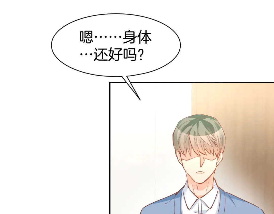 《暖婚撩人，顾少宠妻上瘾》第83话 黎式结婚宣言 第40页