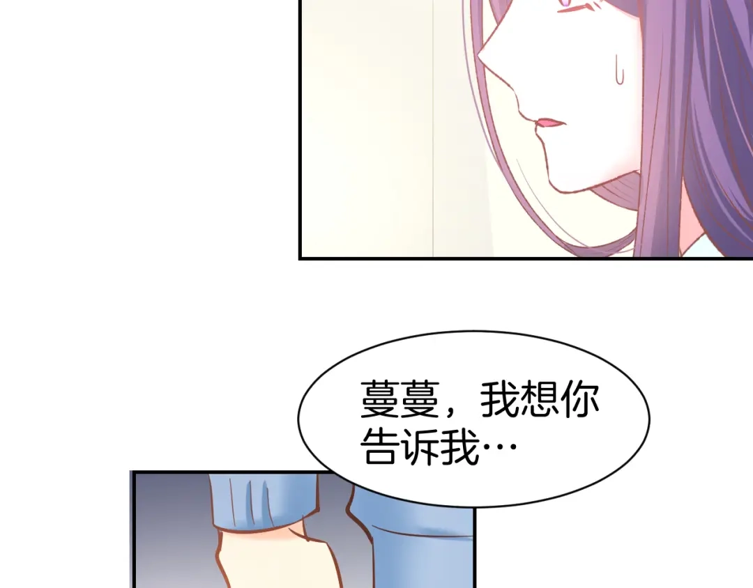 《暖婚撩人，顾少宠妻上瘾》第83话 黎式结婚宣言 第60页