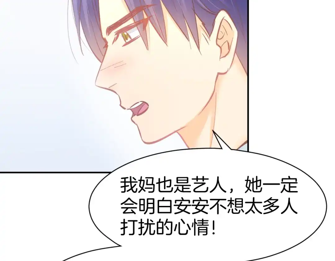 《暖婚撩人，顾少宠妻上瘾》第83话 黎式结婚宣言 第29页