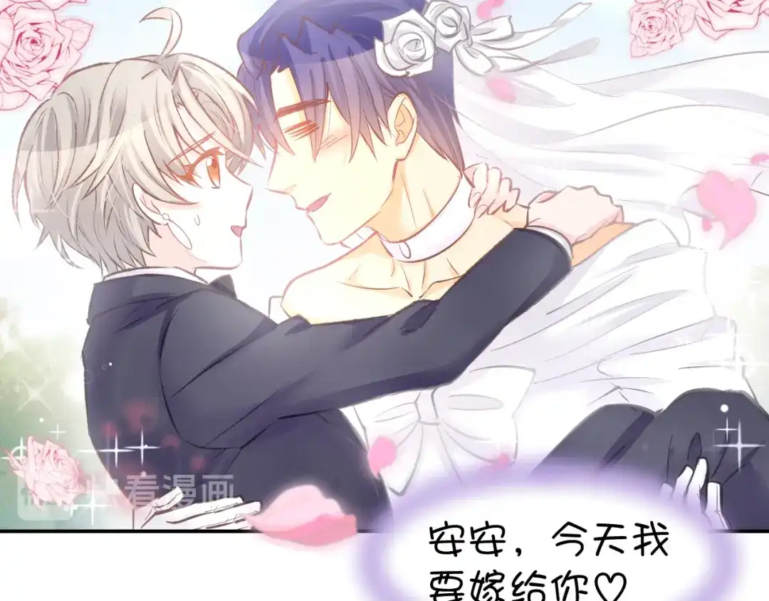 《暖婚撩人，顾少宠妻上瘾》第83话 黎式结婚宣言 第19页