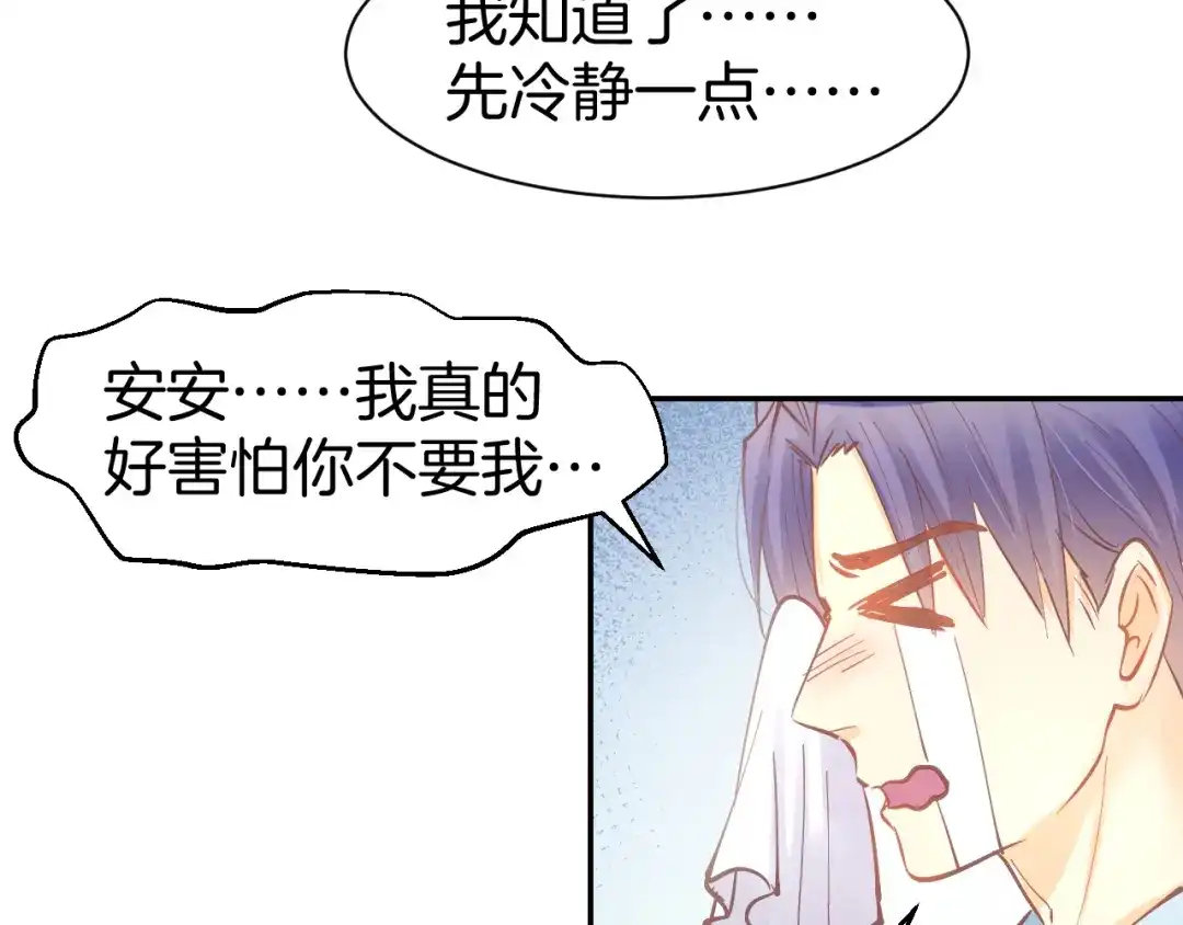 《暖婚撩人，顾少宠妻上瘾》第83话 黎式结婚宣言 第16页