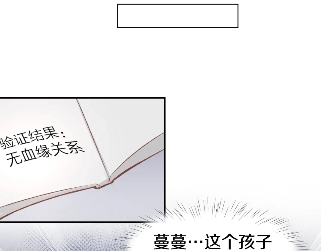 《暖婚撩人，顾少宠妻上瘾》第83话 黎式结婚宣言 第44页