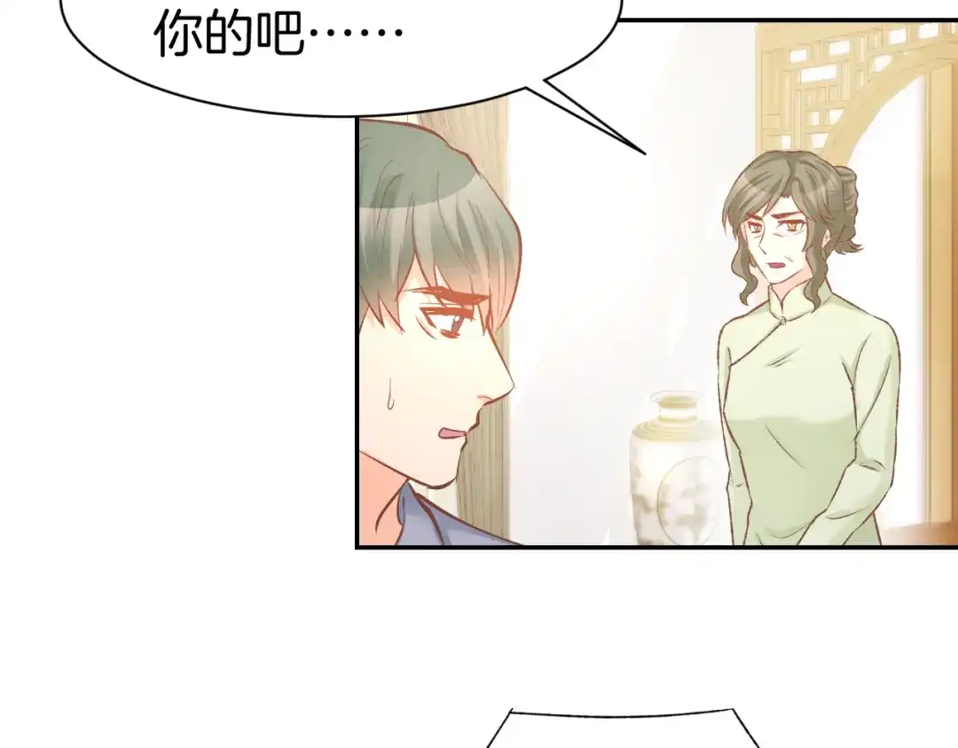 《暖婚撩人，顾少宠妻上瘾》第83话 黎式结婚宣言 第47页
