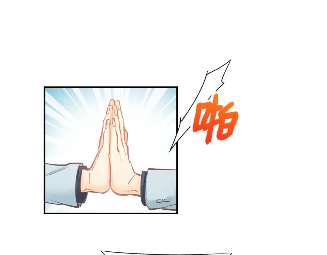 《暖婚撩人，顾少宠妻上瘾》第83话 黎式结婚宣言 第6页