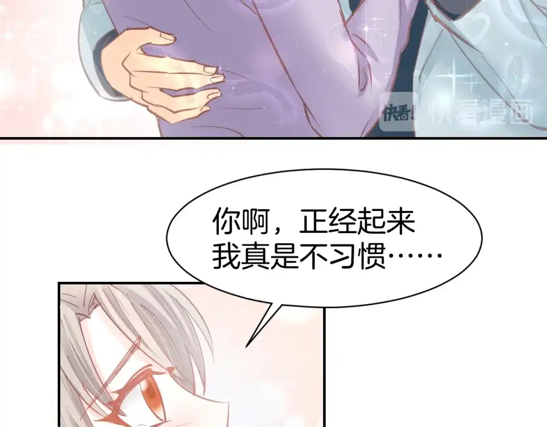 《暖婚撩人，顾少宠妻上瘾》第83话 黎式结婚宣言 第33页