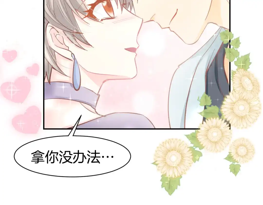 《暖婚撩人，顾少宠妻上瘾》第83话 黎式结婚宣言 第36页