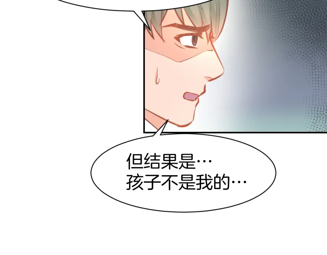 《暖婚撩人，顾少宠妻上瘾》第84话 婚纱照 第9页