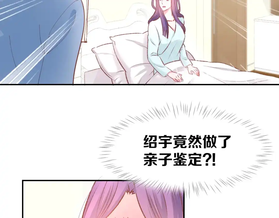 《暖婚撩人，顾少宠妻上瘾》第84话 婚纱照 第7页