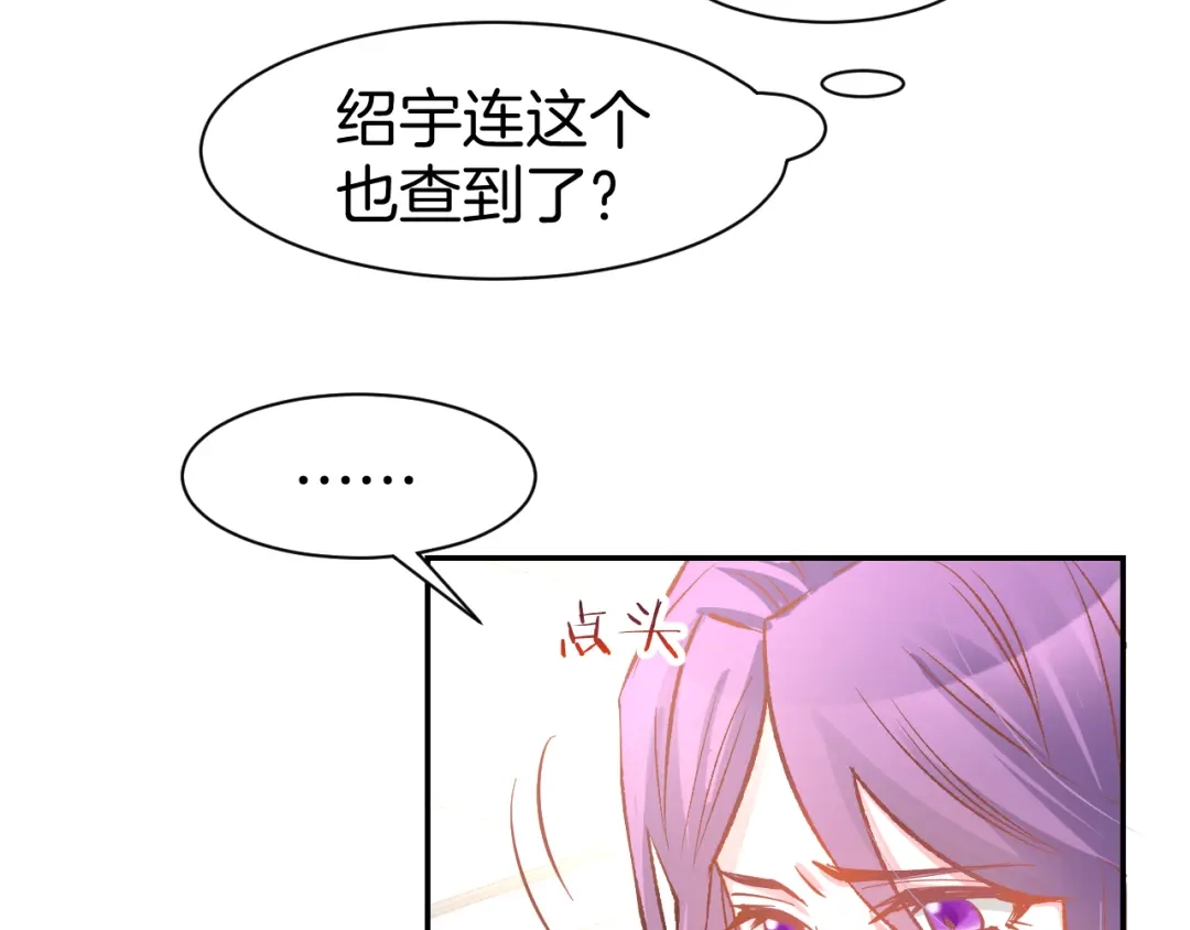 《暖婚撩人，顾少宠妻上瘾》第84话 婚纱照 第15页
