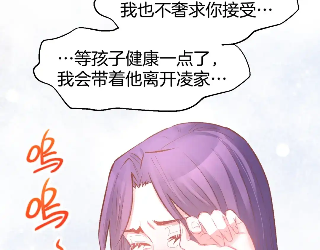 《暖婚撩人，顾少宠妻上瘾》第84话 婚纱照 第20页