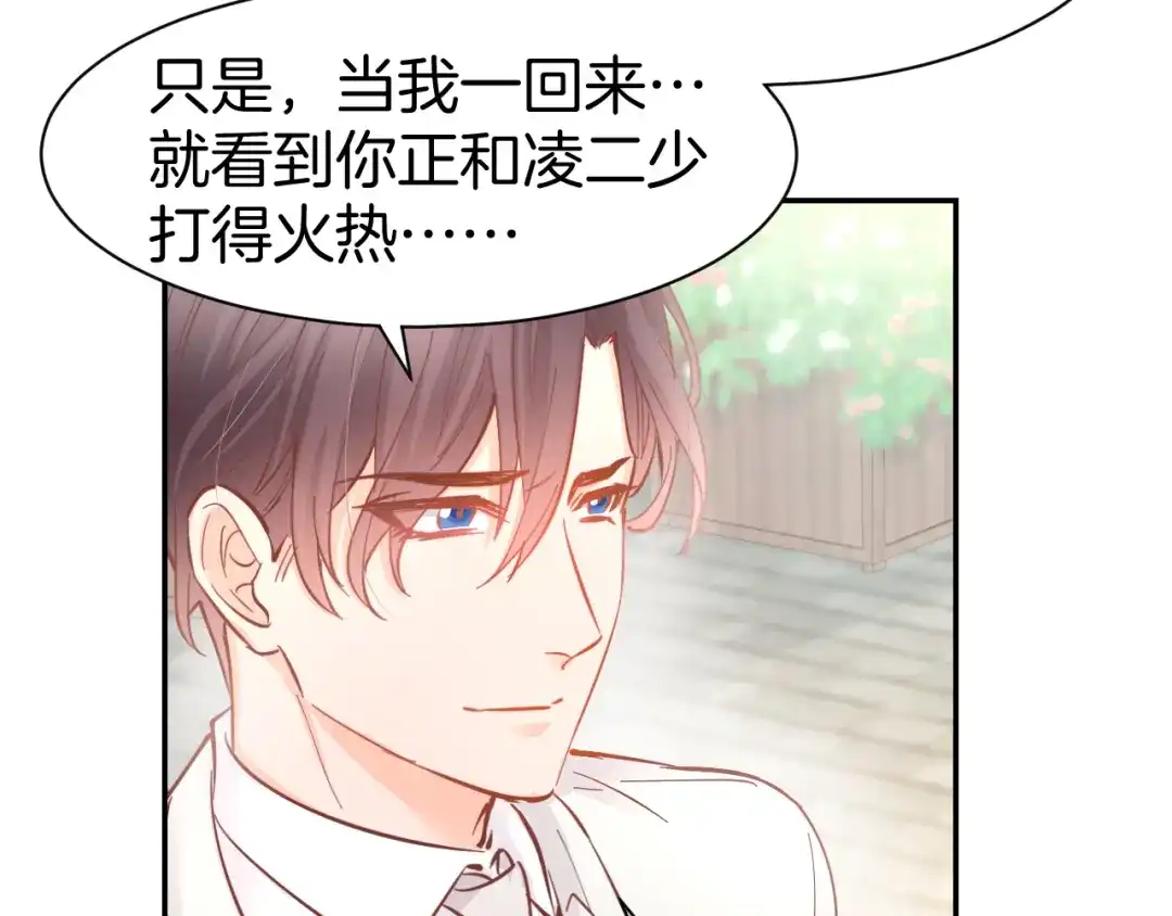 《暖婚撩人，顾少宠妻上瘾》第84话 婚纱照 第48页