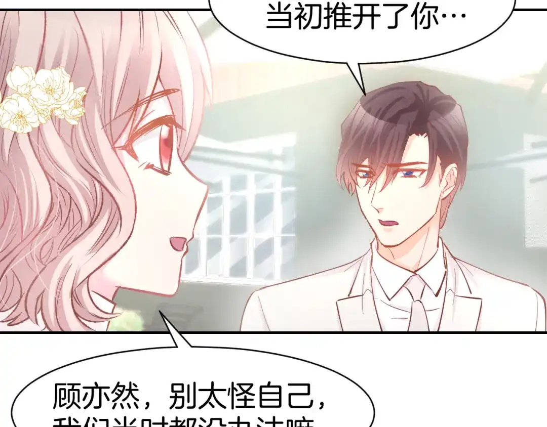《暖婚撩人，顾少宠妻上瘾》第84话 婚纱照 第46页