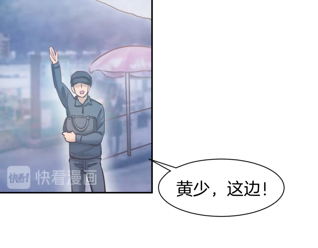 《暖婚撩人，顾少宠妻上瘾》第84话 婚纱照 第61页