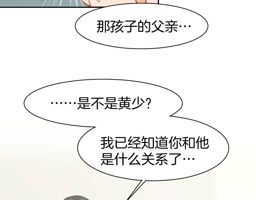 《暖婚撩人，顾少宠妻上瘾》第84话 婚纱照 第13页