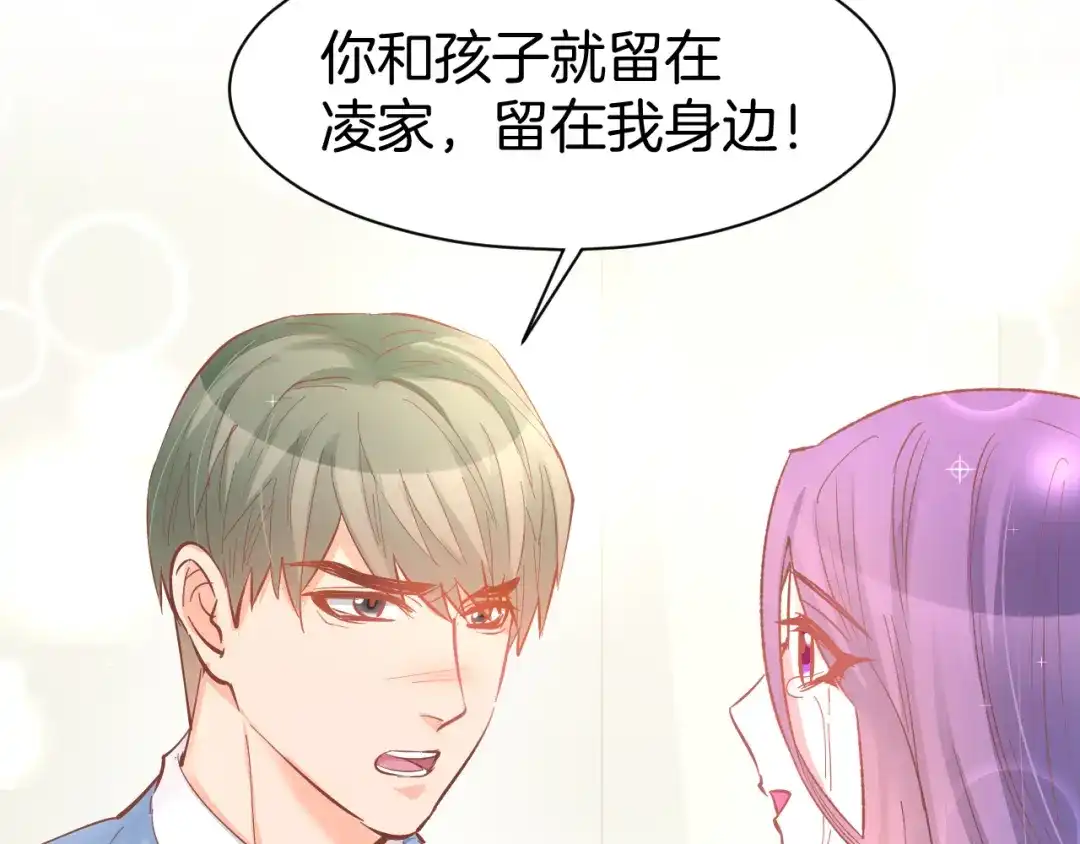 《暖婚撩人，顾少宠妻上瘾》第84话 婚纱照 第28页