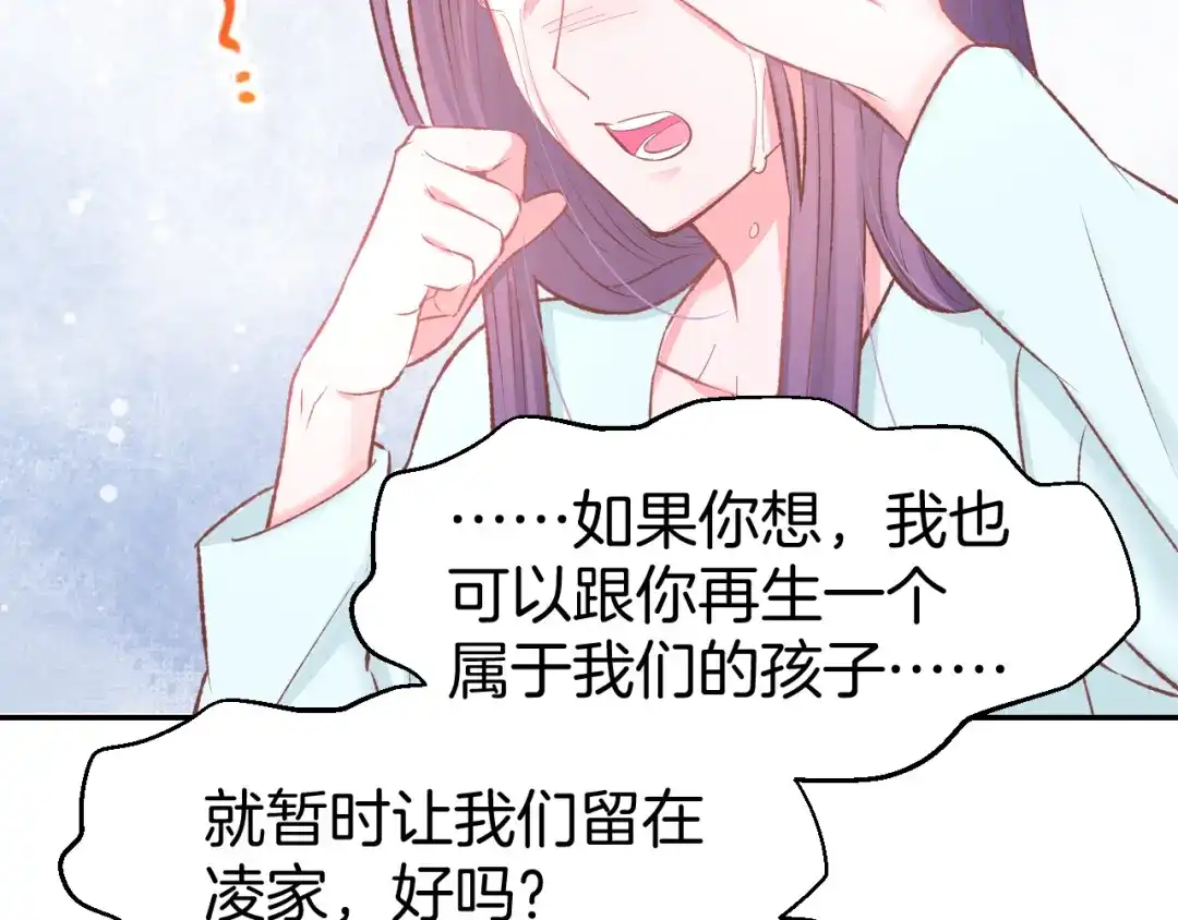 《暖婚撩人，顾少宠妻上瘾》第84话 婚纱照 第21页