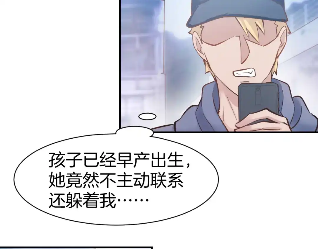 《暖婚撩人，顾少宠妻上瘾》第84话 婚纱照 第60页