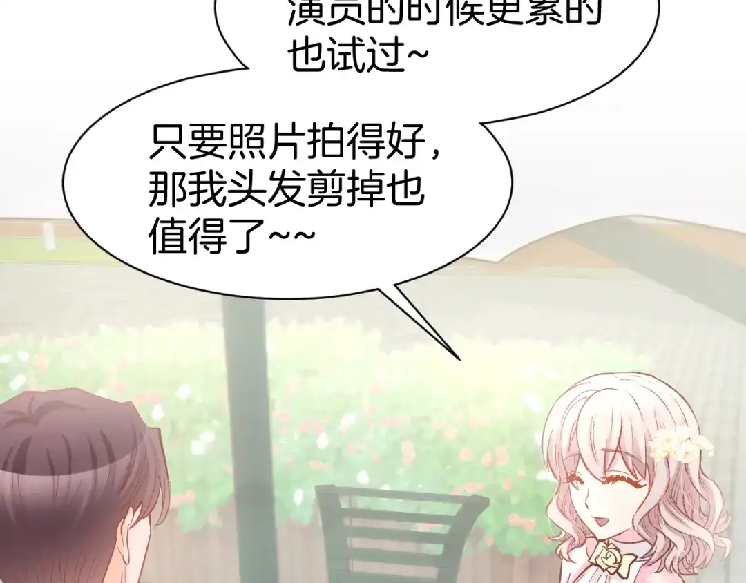 《暖婚撩人，顾少宠妻上瘾》第84话 婚纱照 第36页