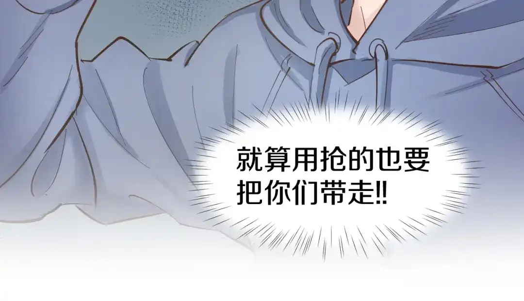《暖婚撩人，顾少宠妻上瘾》第84话 婚纱照 第65页