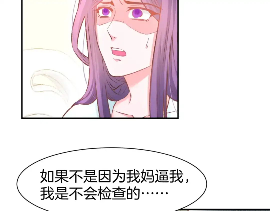 《暖婚撩人，顾少宠妻上瘾》第84话 婚纱照 第8页