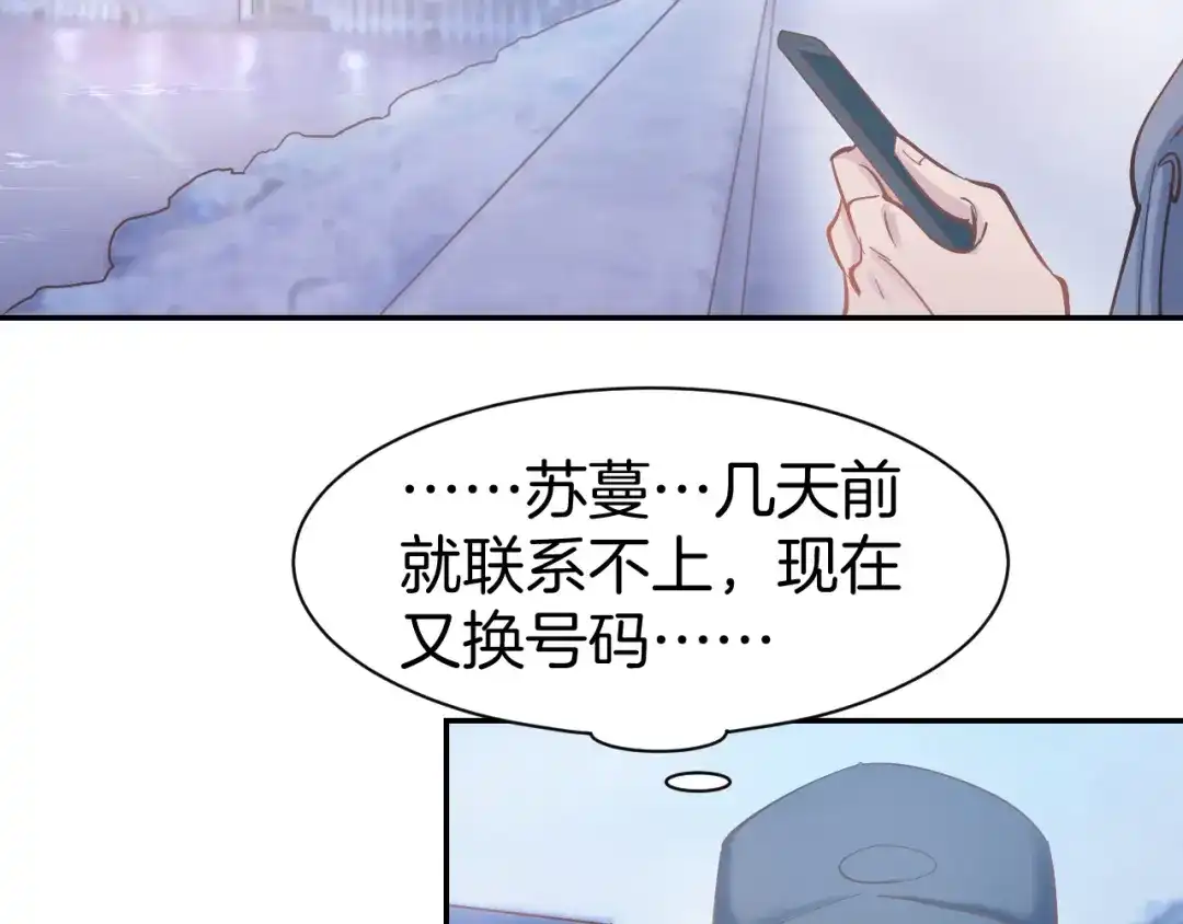 《暖婚撩人，顾少宠妻上瘾》第84话 婚纱照 第59页