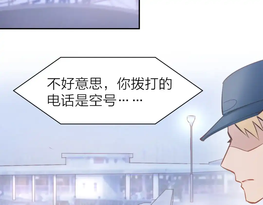 《暖婚撩人，顾少宠妻上瘾》第84话 婚纱照 第58页